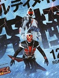 ʿXʿWizard&Fourze MovieսUltimatum
