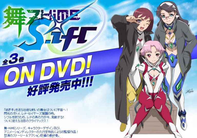 ��-��HiME 0 S.ifr